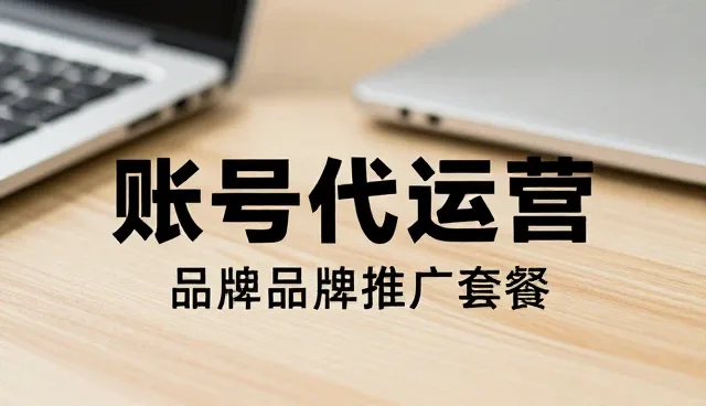 直播运营中的品牌策划:性能与适用场景的深度解析